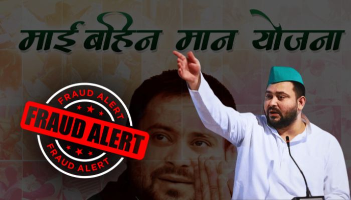 Darbhanga woman duped in RJD’s ‘Mai-Bahin Yojana’, FIR filed against Tejashwi Yadav and 3 leaders: Victim tells OpIndia she is receiving threats